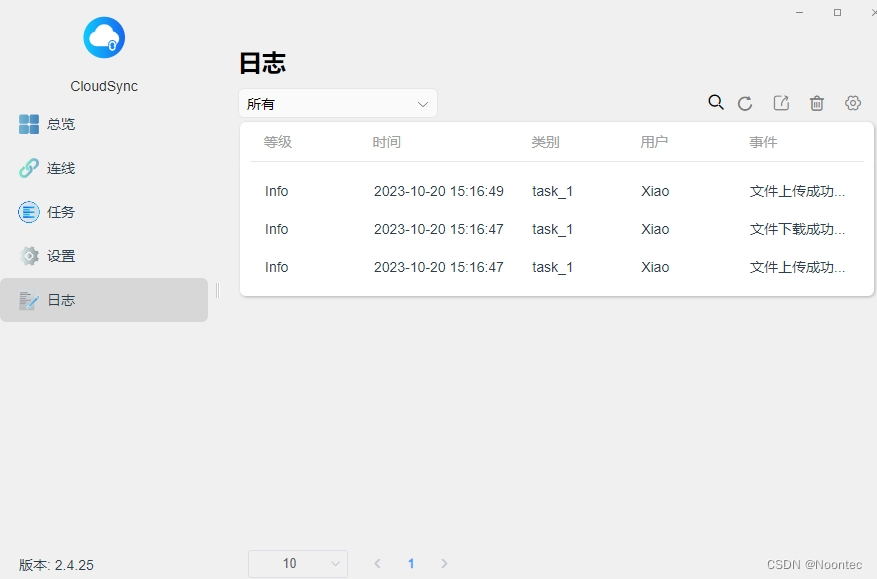 手把手教你如何实现TNAS与云盘之间的无缝同步技巧插图17