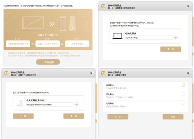 告别网盘龟速下载！联想个人云存储A1评测：不到千元即可拥有的入门级NAS插图23