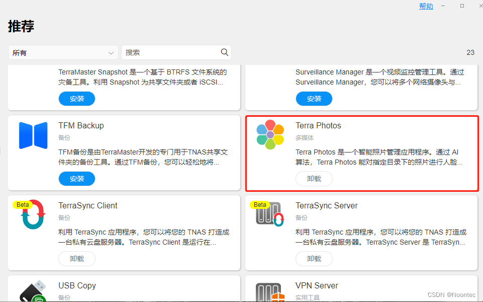 捕捉回忆的时光机：用AI智能管理的NAS，提升整理效率插图1