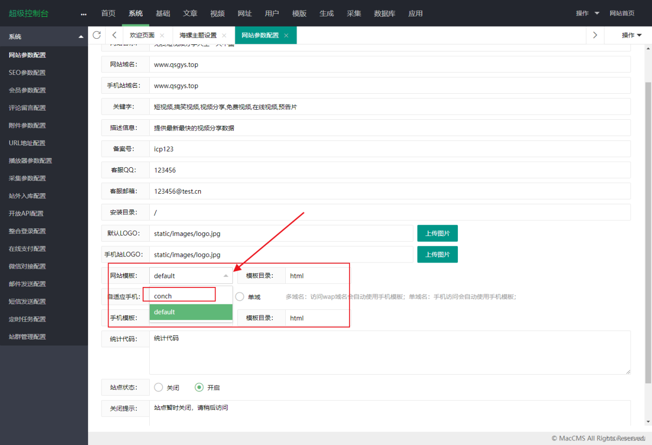 苹果CMS程序安装海螺模版教程-陌上烟雨遥