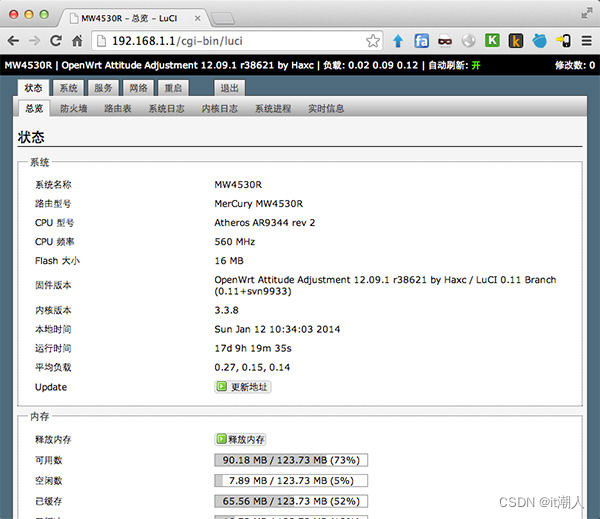 从零开始学习OpenWrt完美教程-陌上烟雨遥