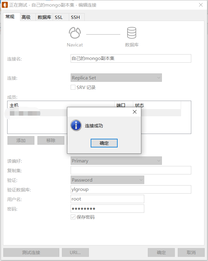 Docker部署MongoDB副本集-陌上烟雨遥