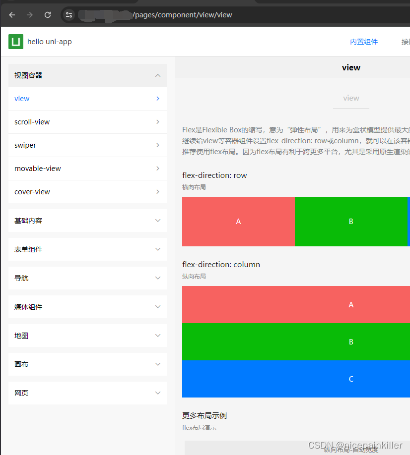 openwrt 搭建web-陌上烟雨遥