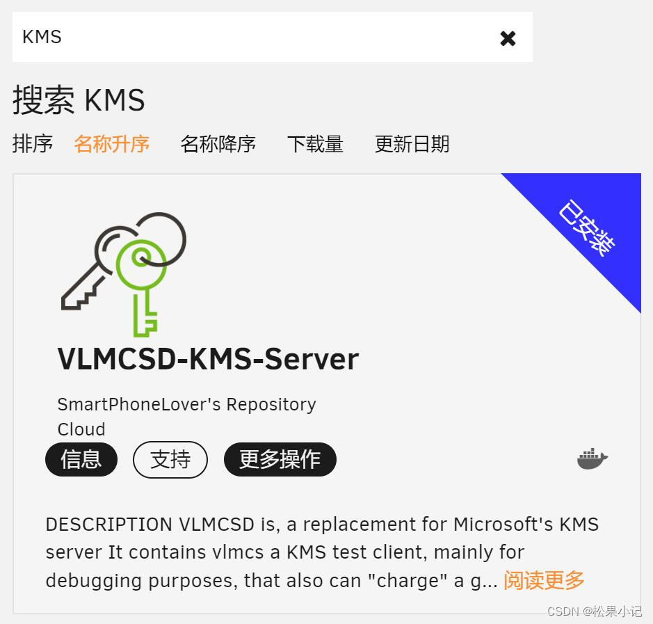 Unraid安装KMS Docker激活Windows+Office-陌上烟雨遥