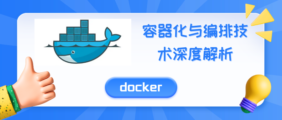 Docker（十二）：容器与镜像的导入和导出-陌上烟雨遥