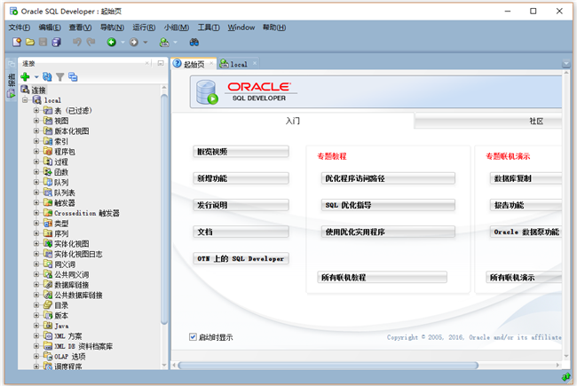 Oracle 12C安装教程-陌上烟雨遥