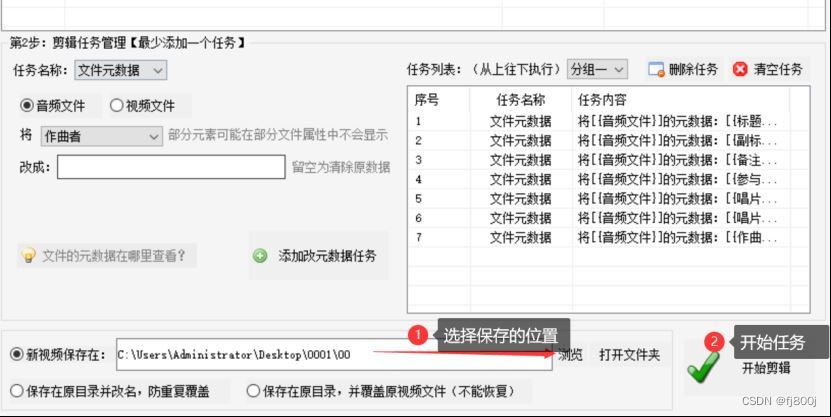 快速上手：批量修改文件元数据的实用方法 批量修改文件元数据，轻松管理大量媒体文件插图4