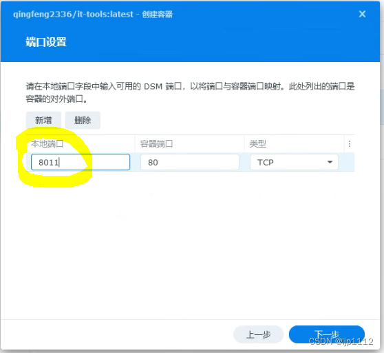 Docker搭建自己的工具箱 IT-Tools插图2