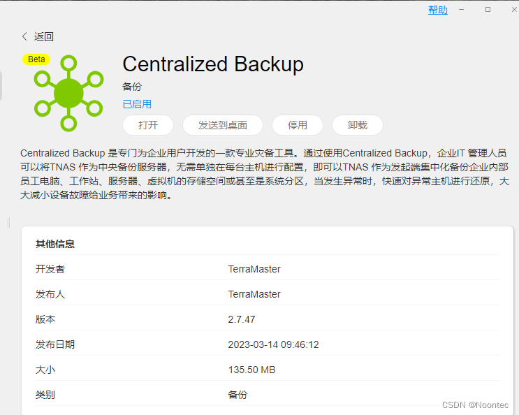 数据安全问题防不胜防？教你使用铁威马的321原则插图2