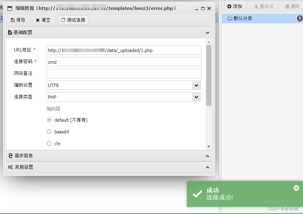 Typesetter CMS文件上传(CVE-2020-25790)插图8