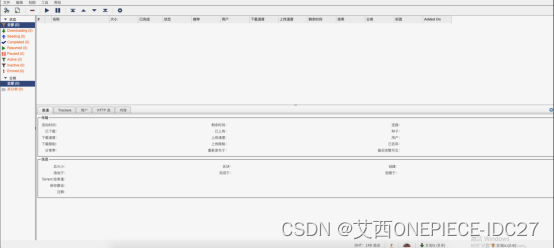 专业磁力种子下载工具 qBittorrent 安装架设教程linux开启24小时挂机下载插图9