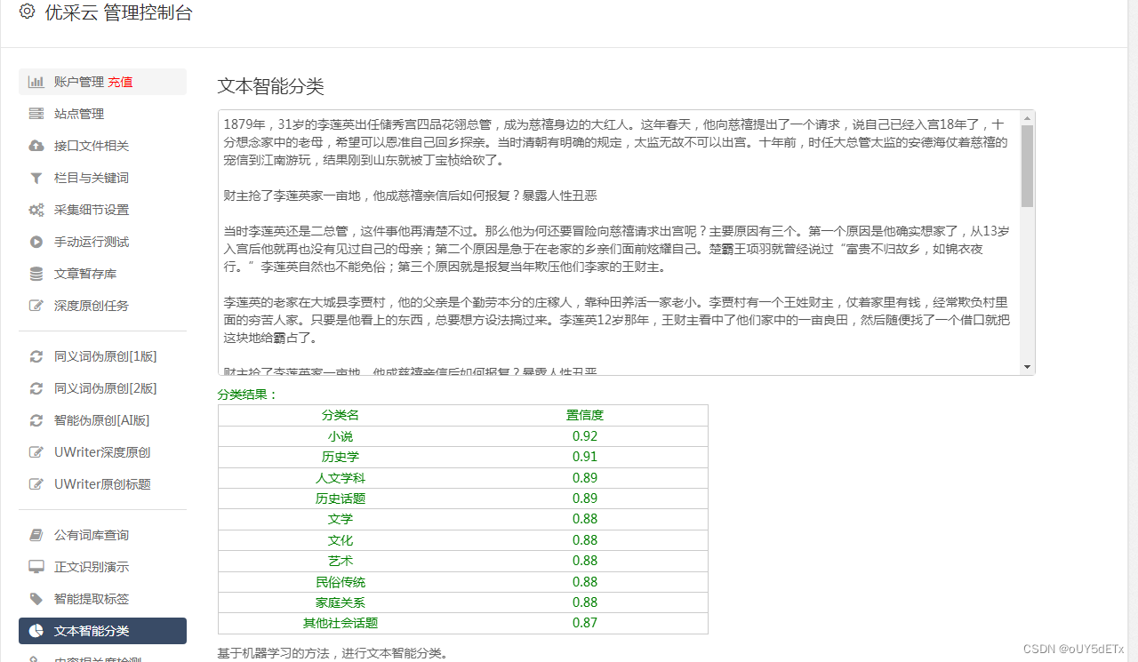 9个神奇技巧！帝国CMS发布器让你编辑省时又便捷，文章曝光率飙升-陌上烟雨遥