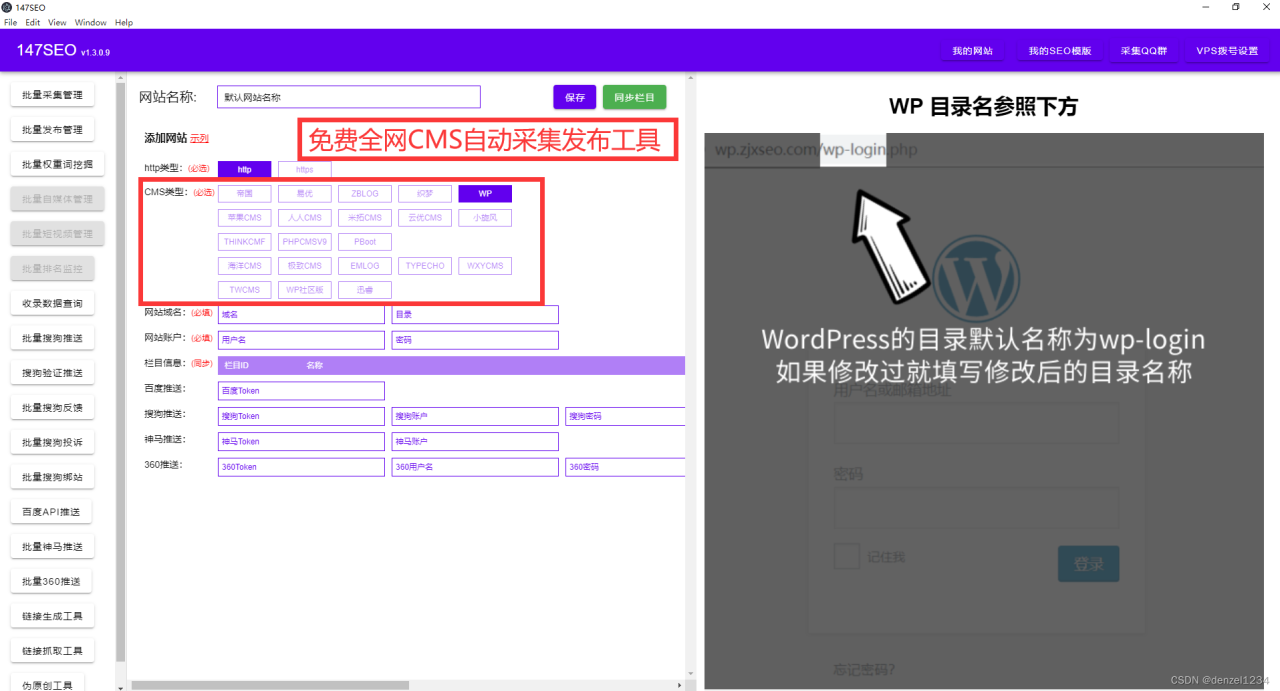 网站优化SEO包括哪些方面插图4