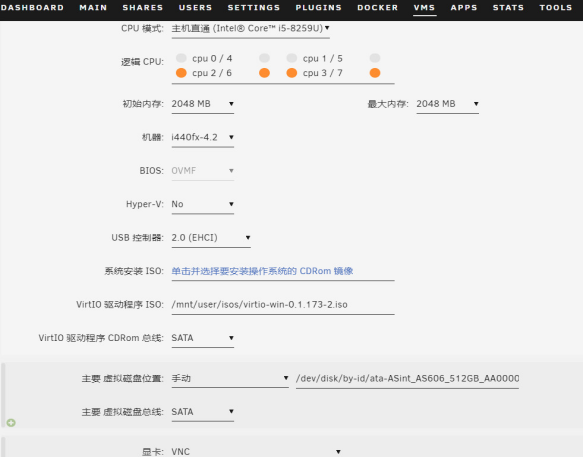 Unraid启动后需要设置和注意的事项插图5