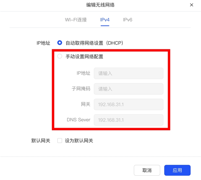 双网口怎么玩？UGOS Pro 系统使用教程第六期插图5