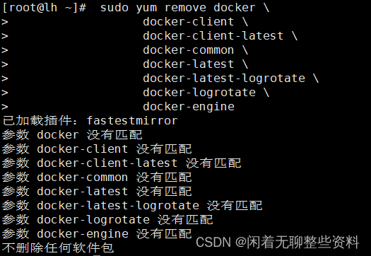 【docker】docker的安装教程插图2