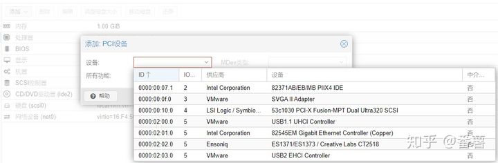 ESXi、PVE、unRaid的介绍及对比插图27