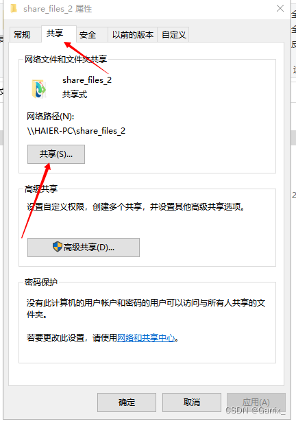 在openwrt18 下使用mount挂载网络共享文件夹与win互传文件插图1