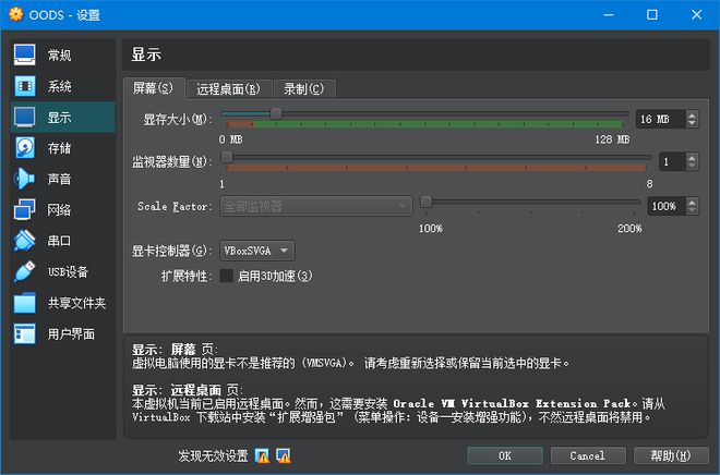 如何在国产龙蜥操作系统上部署ONLYOFFICE协作空间？插图6