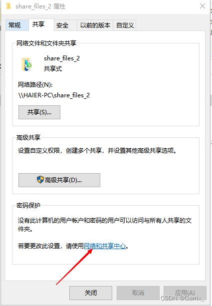 在openwrt18 下使用mount挂载网络共享文件夹与win互传文件插图3