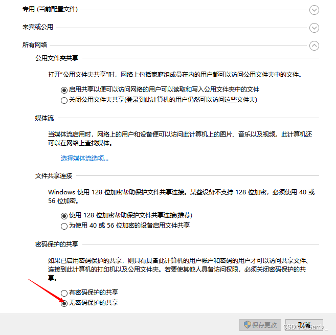 在openwrt18 下使用mount挂载网络共享文件夹与win互传文件-陌上烟雨遥