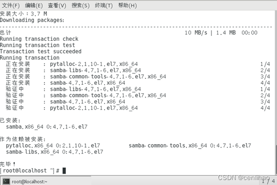 Centos7samba共享服务插图