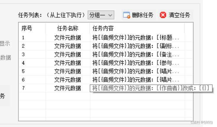 快速上手：批量修改文件元数据的实用方法 批量修改文件元数据，轻松管理大量媒体文件插图3