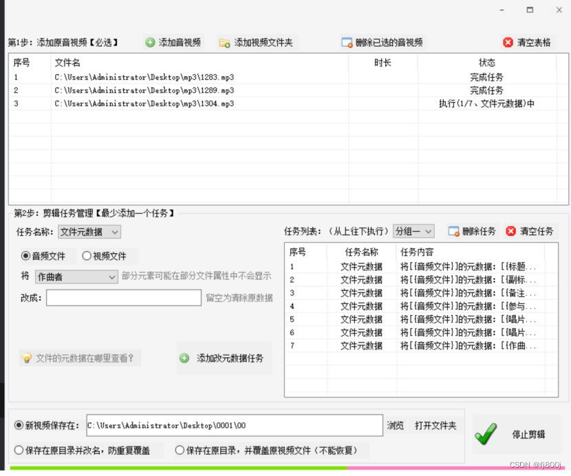 快速上手：批量修改文件元数据的实用方法 批量修改文件元数据，轻松管理大量媒体文件插图5