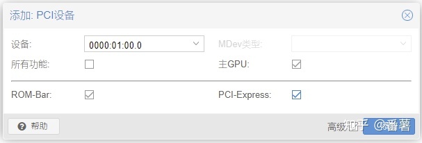 ESXi、PVE、unRaid的介绍及对比插图35