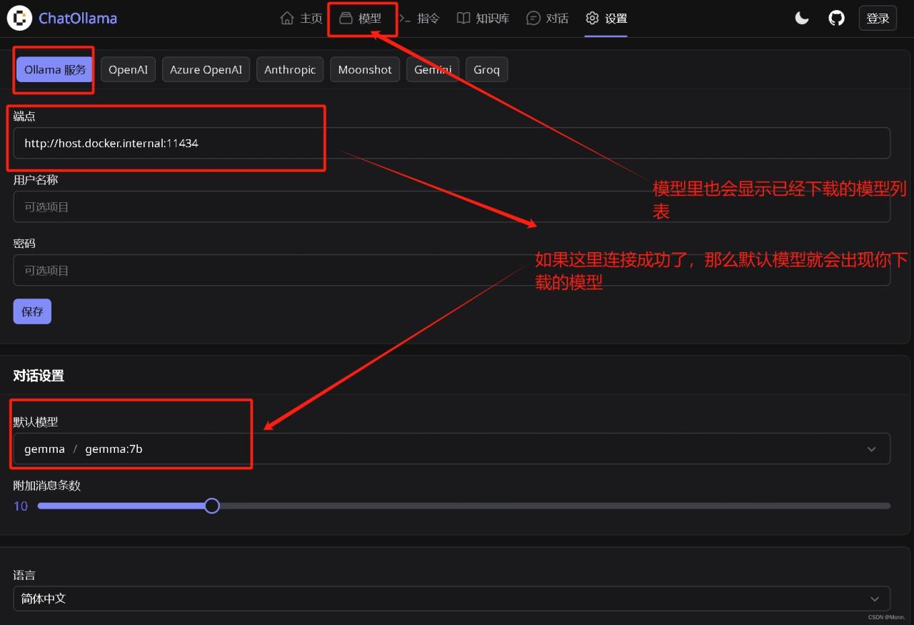 部署Chat-ollama详细教程（包括本地部署和docker部署）windows操作系统-陌上烟雨遥