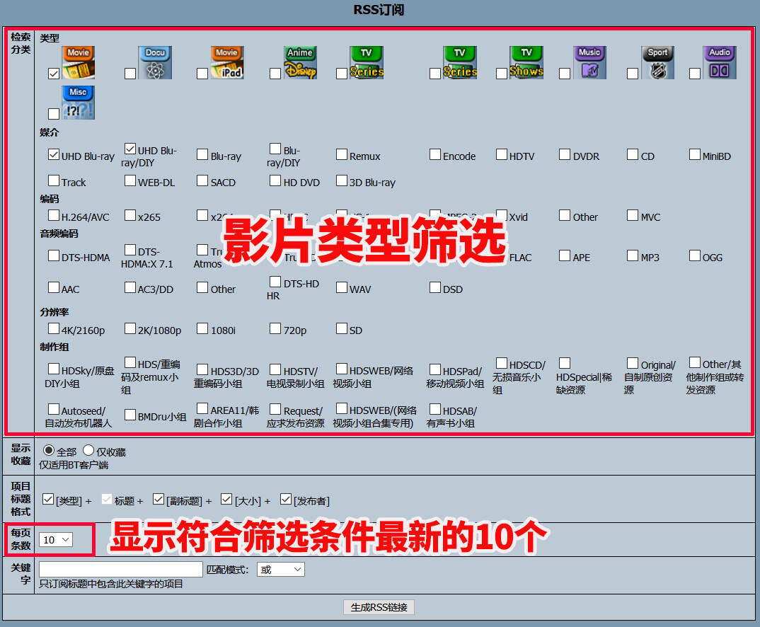 从此“不再”登陆PT站！RSS订阅+qbittorrent自动下载使用教程