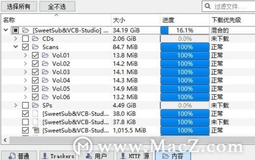 mac教程：磁力种子qBittorrent 使用教程-陌上烟雨遥