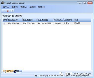 BarTender10.1各版本安装、激活详解！插图14