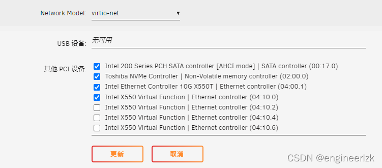 UnRaid硬件直通的n种正确姿势插图3