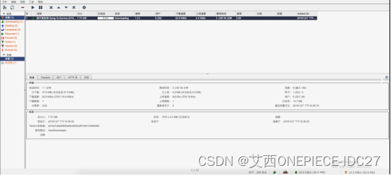 专业磁力种子下载工具 qBittorrent 安装架设教程linux开启24小时挂机下载插图