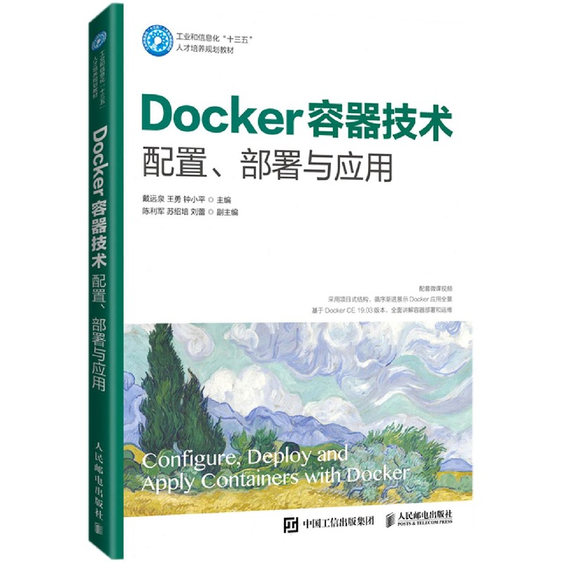 架构设计：Docker容器化部署-陌上烟雨遥