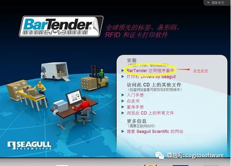 BarTender10.1各版本安装、激活详解！插图