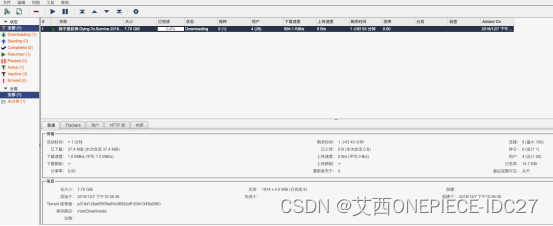 专业磁力种子下载工具 qBittorrent 安装架设教程linux开启24小时挂机下载-陌上烟雨遥