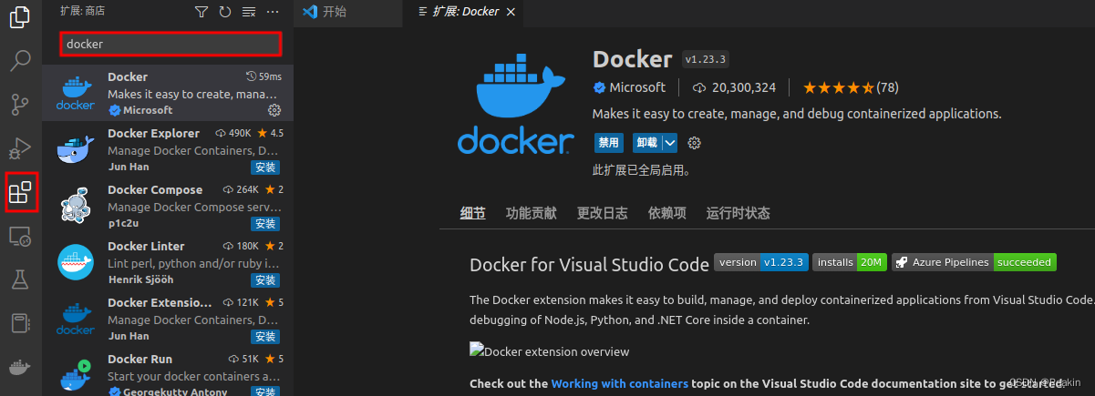 VScode连接本地Docker插图