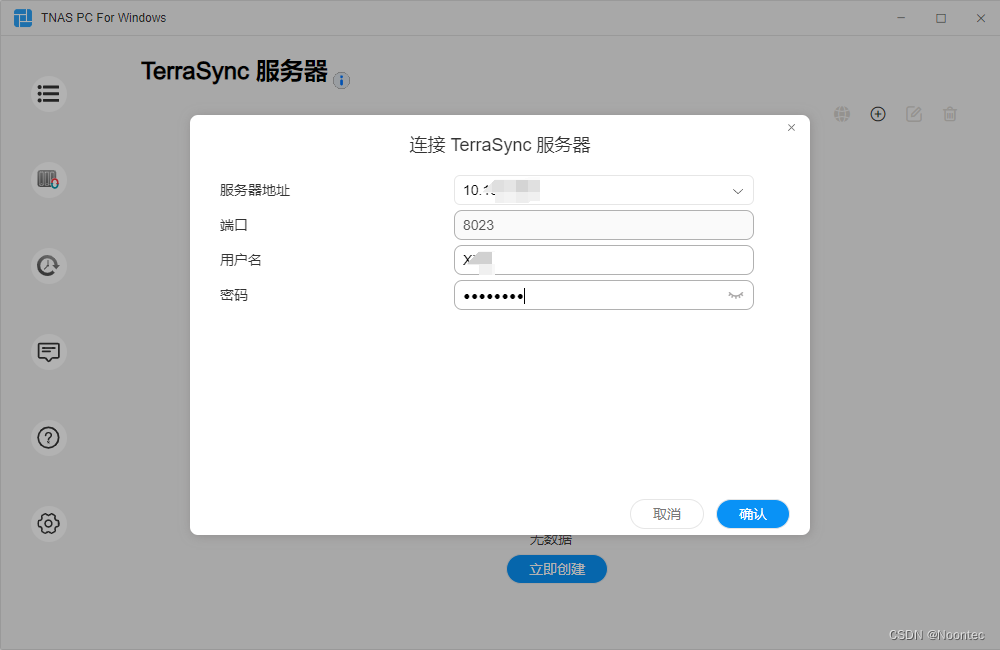 速报！ TerraSync Beta 上线！快来体验吧！插图2