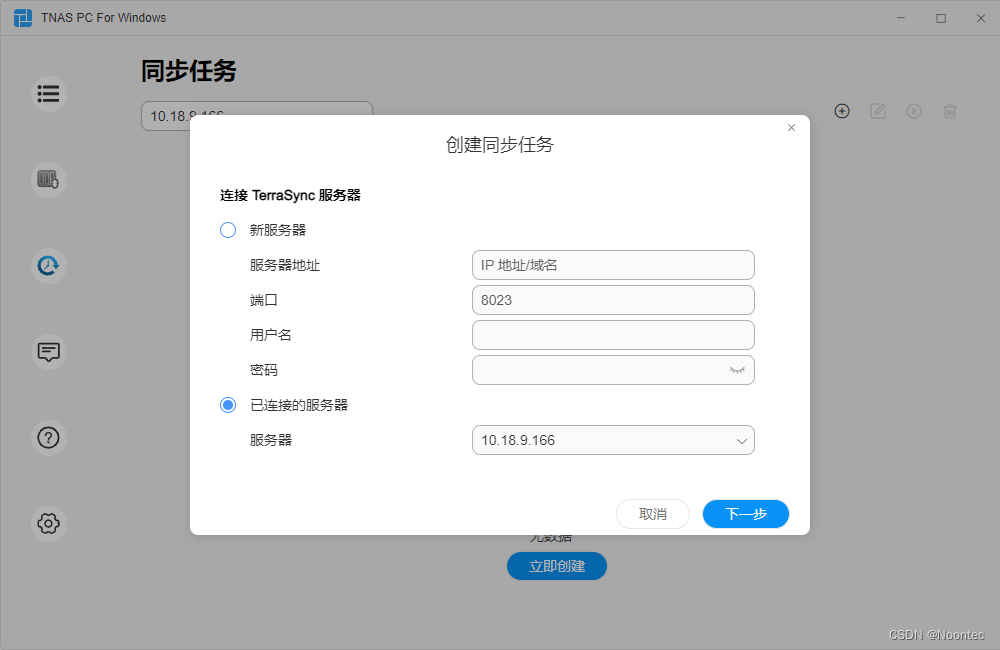 速报！ TerraSync Beta 上线！快来体验吧！插图3