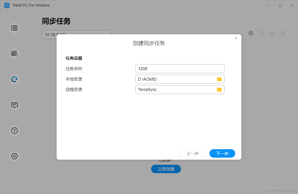 速报！ TerraSync Beta 上线！快来体验吧！插图4