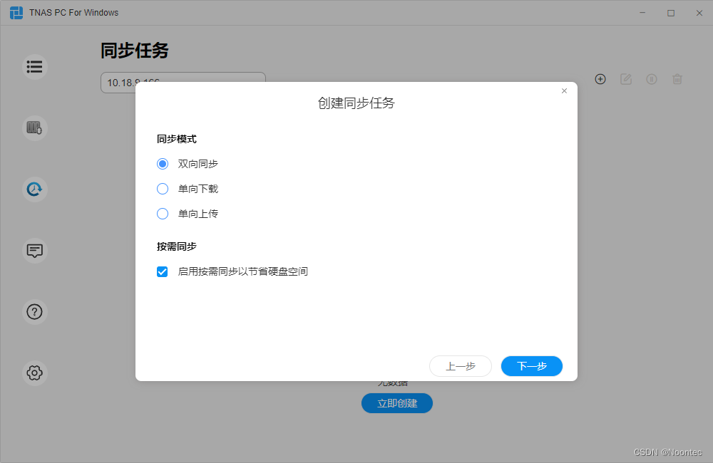 速报！ TerraSync Beta 上线！快来体验吧！插图5