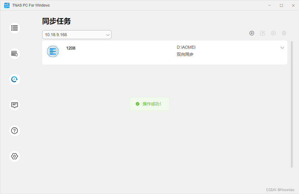 速报！ TerraSync Beta 上线！快来体验吧！插图6