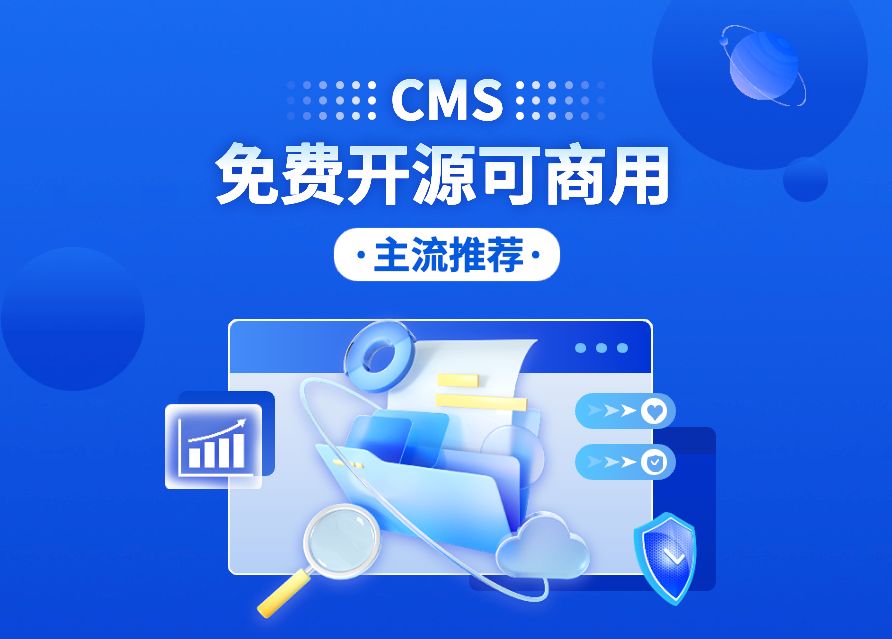 Java开源可商用的CMS建站系统-陌上烟雨遥