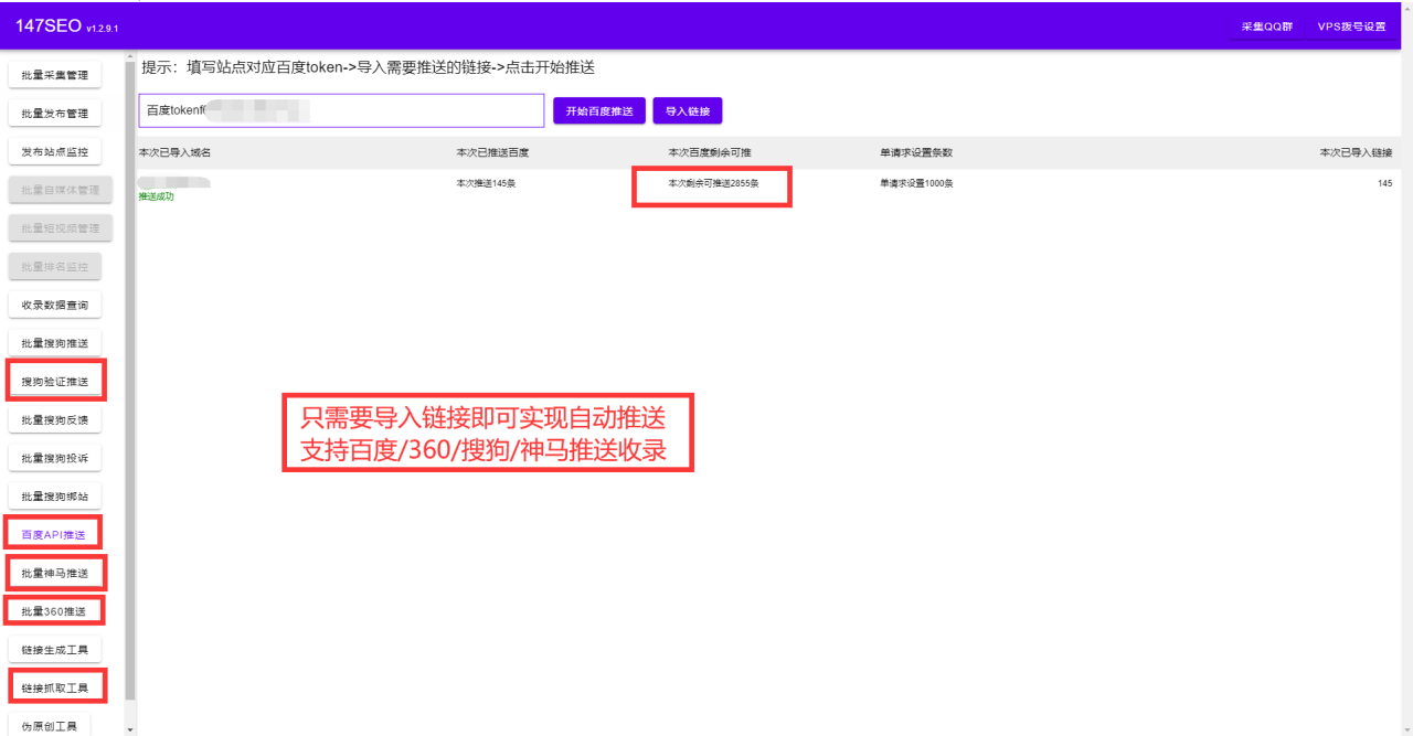 网站SEO优化工具大全推荐-免费SEO优化工具插图6