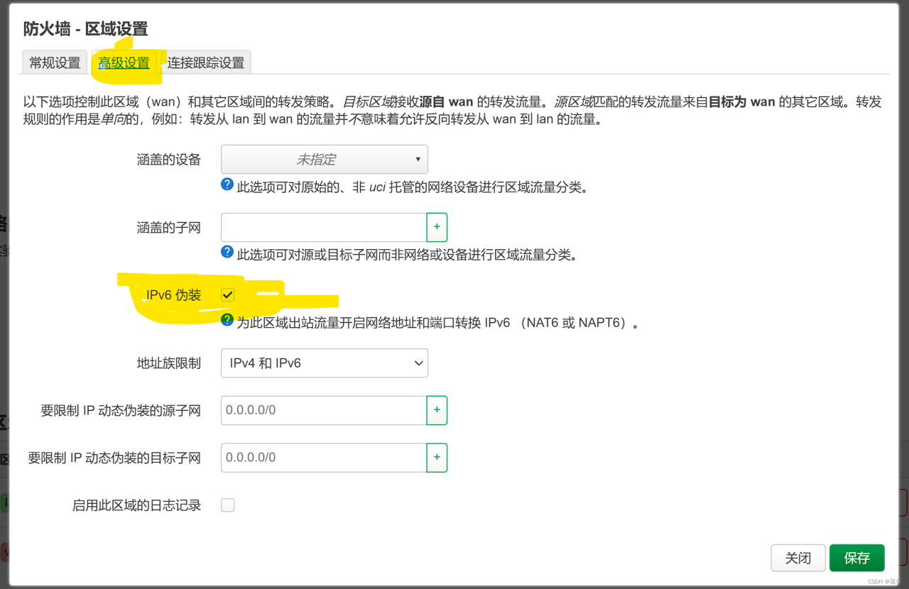 记录原生openwrt设置内网nat6上网-陌上烟雨遥