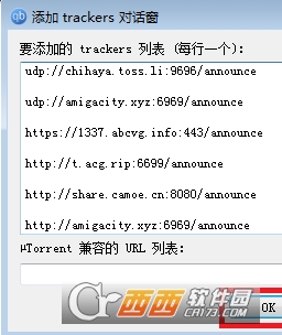 qBittorrent32位/64位电脑版插图3