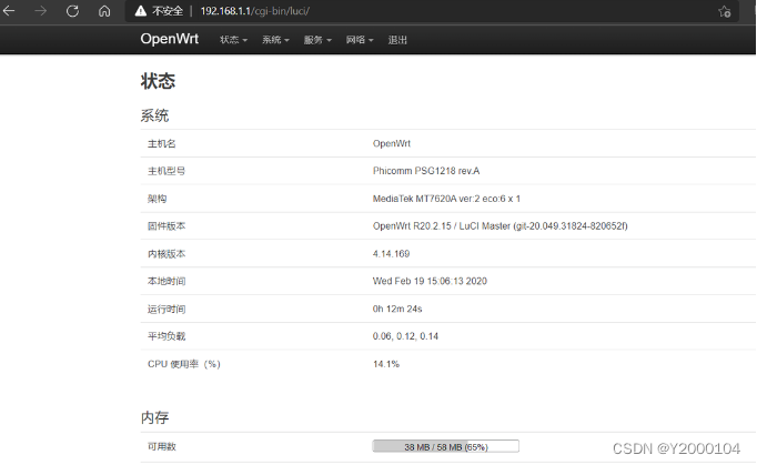 TP_Link WR886N 硬改闪存16M内存64M,刷入openwrt-陌上烟雨遥