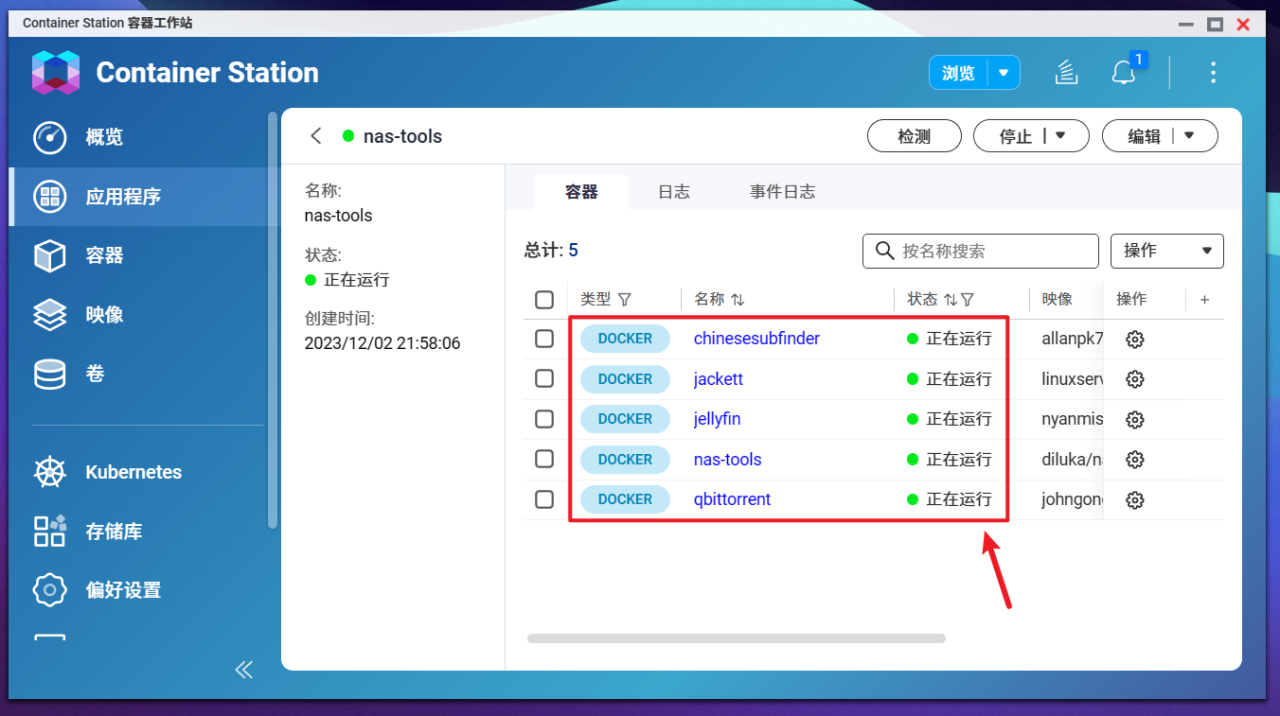 化繁为简！使用威联通Docker Compose一键搭建NAS最强媒体库资源归集整理工具『NAS Tools』-陌上烟雨遥